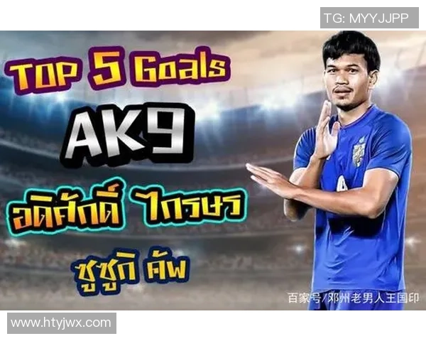 视死如归的足球明星背后的故事与精神力量探寻