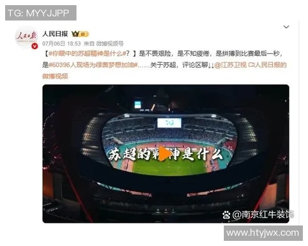 足球明星超然时刻精彩瞬间回顾与感悟分享